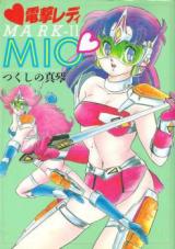 Dengeki Lady Mark-II Mio cover