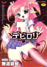 Devi Loli cover