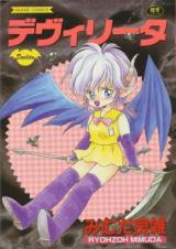 Devilita cover