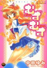 Muzu Muzu cover