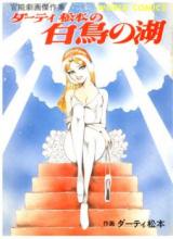 Dirty Matsumoto no Hakuchou no Mizuumi cover