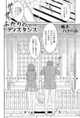 Distance Between the Two cover