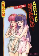 ABC yori Shiritai no.... cover