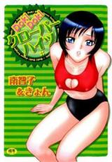 Dokidoki Clover Height cover