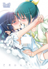 Smile Precure! dj - Kirei na Kokoro cover