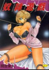 Dorei Yuugi cover