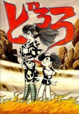 Dororo Re:Verse Manga