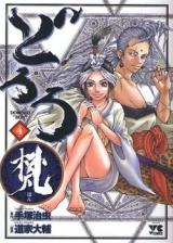Dororo - Baka-Updates Manga