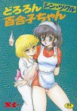 Dororon Yuriko-chan cover
