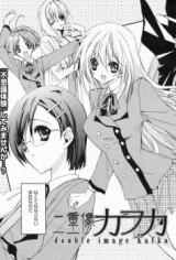 Double Image Kafka cover