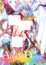 Angelic Desire cover