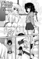 Dress up Girlfriend cover