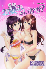 Otsumami wa Ika ga? cover