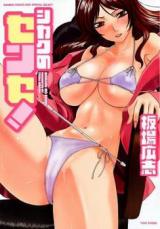 Shikaku no Sense! cover