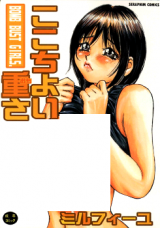 Kokochiyoi Omosa cover