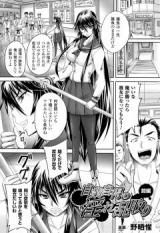 The Dirty Randori She Brought on Herself cover