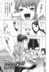 The Dorm Leader’s Pet! cover