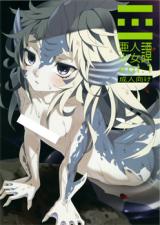 Ajin Shoujo Tan cover