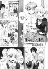 Shitsuke no Tebiki cover