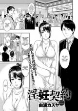 Lewd Pregnancy Contract cover