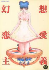 Gensou Renai Shugi cover