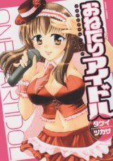 Onedari Idol cover