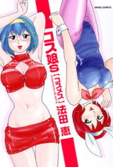 Kosume S cover