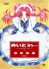 Maid in... cover