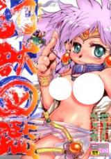 Genjuu Zukan cover