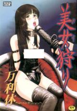 Mesugari cover