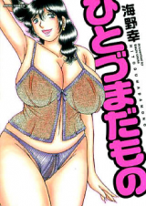 Hitoduma Damono cover