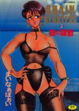 Chain Beastess cover