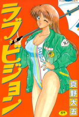 Love Vision cover