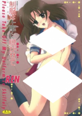 Seifuku wa Jouzu ni Nugasete cover
