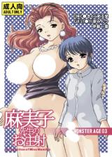 Mamiko Sensei's Injection cover