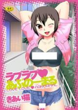 Love Love Abnormal cover