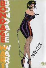 Bondage Wars cover