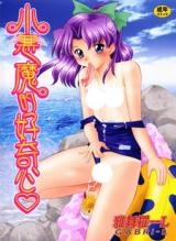 Koakumateki Koukishin cover