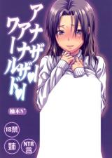 Another Another World cover