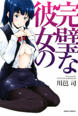 Kanpeki na Kanojo no cover