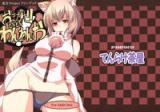 Touhou dj - Omakase! Momimomi Wanwan o! cover