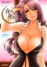 Yoru kara Asa made cover