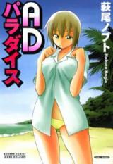 AD Paradise cover