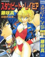 Stampede Reimia cover