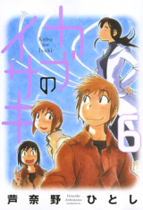 Kabu no Isaki 1-6 Hitoshi Ashinano complete JAPANESE MANGA COMIC BOOK SET F/S