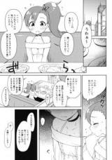 Chousoku Henkei Gyrozetter dj - RRinne-chan Enko Hon cover