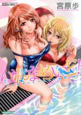 Hanma Meido! cover