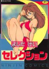 Selection (YOSHIDA Kei) cover