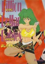 Billion Dollar Babies cover