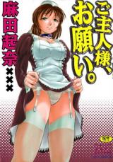 Goshujinsama, Onegai. cover